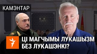 «Вяртаньне» Лукашэнкі і зьмена рыторыкі Зяленскага