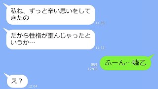 【LINE】結婚式のお色直し中、ご祝儀300万を奪い浮気相手と駆け落ちした元花嫁→3日後、汚嫁「やっぱ戻るねｗ」…勘違い女の末路