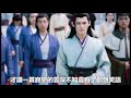 《陈情令》忘羡番外之梦回前尘194｜先生，您觉得自己算是一个少年吗