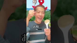 事件だ！お母さんがご飯作ってくれない！ #satoshionishi  #リミックス  #コメディ #あるある #クスッと動画