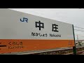 【現存せず】中庄駅2・3番線のエスカレーター（更新前） エスカレーターの利用マナーについて