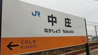 【現存せず】中庄駅2・3番線のエスカレーター（更新前）+エスカレーターの利用マナーについて