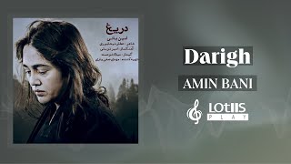 Amin Bani - Darigh | امین بانی - دریغ