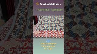 mayur solapur chaddar #homedecor #ytshorts