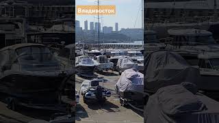 Владивосток в ожидании нового морского сезона.  #БлогВладивосток ищи в телеграмм и вк и рт и дзен