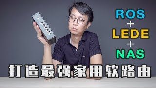 ESXI打造最强软路由/LEDE软路由全能解决方案/ROS LEDE NAS群晖（esxi/lede/软路由）