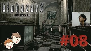 #08 突然のゾンビ犬襲来に思わず絶叫（笑） 【バイオハザード/biohazard】【switch】