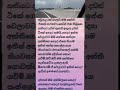 පුංචිගේ දුව 🍼 sinhala keti katha new sinhala short stories short story shortstory walkatha