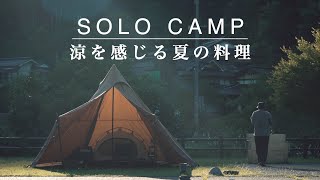 [Solo camp] Summer food that feels cool.