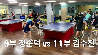 9부 정순덕 vs 11부 김수진. JH탁구리그 0127-경기2 #중펜 #탁구