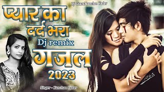 Dj Remix Nonstop नई दर्द भरी गजल💕 Kanchan Yadav 2023💕Darde Bhari juke Box Dj Remix Song 💕Dj Sad Song