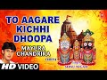 To Aagare Kichhi Dhoopa Oriya Bhajan By Narendra Kumar [Full HD Song] I Chakranayan