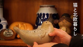 北欧暮らし🌿憧れのリサラーソン /  スウェーデンのお花屋さん / コペンハーゲン発のジュース屋さん / 北欧ヴィンテージ / 心とカラダの潤い時間