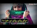 muhinj dil sikni sindhi whatsapp status 2019 nadeem mirani sindhi status