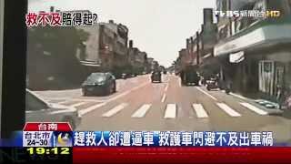 就是不讓路！　惡劣駕駛擋2消防車趕救火