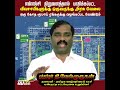 என்எல்சி நிறுவனத்தால் பாதிக்கப்பட்ட விவசாயிகளுக்கு ஒருவருக்கு அரசு வேலை ஏக்கருக்கு ஒரு கோடி ரூபாய்.