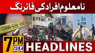 Firing By Unknown Persons In Azad Kashmir Protests | 07 PM News Headlines | GTV News