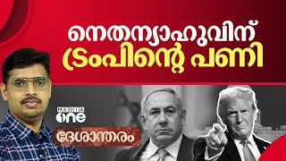 ഗസ്സയെ വീണ്ടും സമ്മർദ്ദത്തിലാക്കുന്ന ഇസ്രായേൽ | Gaza | Israel | Deshantharam