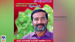 കണ്ടല്ലൂര്‍ സര്‍വീസ് സഹകരണ ബാങ്കില്‍ 28 ലക്ഷം രൂപയുടെ തിരിമറി; നടപടി|Alappuzha| Kayamkulam |Service