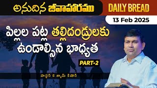 పిల్లల పట్ల తల్లిదండ్రులకు ఉండాల్సిన భాధ్యత. Part 2 | #JCNMDailyBread | 13 Feb 2025 | @JCNMOfficial​