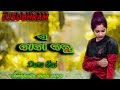 ଏ ଦାଦା ବଡୁkoraputia desia song damo djsobhram