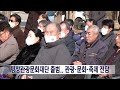 2025. 1. 22 원주mbc 평창관광문화재단 출범.. 관광·문화·축제 전담