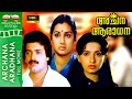 Archana Aaradhana || Superhit Malayalam Movie || Shankar , Menaka,  Ambika || HD
