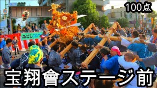 令和元年  　群馬県伊勢崎市　「伊勢崎祭り」神輿  宝翔會ステージ前　迫力動画です。