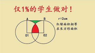 六年级期末考试题，几何压轴题，在这学2分钟，全部弄懂