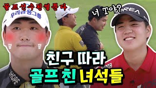 국가대표들의 맑눈광(?) 얘기! 볼수록 빠져드는 조우영•장유빈 속마음