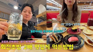 오마카세보다 2배정도 가성비 좋은 1인 3만원 스시 리뷰 (ft.주머니사정)