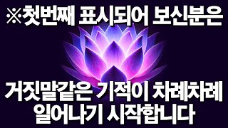 ※정말 못믿겠지만 사실입니다. 적어도 1분은보세요. 재생하신분은 반드시 차례차례 일어나기 시작합니다.