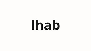 How to pronounce Ihab