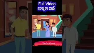 ଯାଦୁଇ କୁମ୍ଭୀର | Megical Story #shorts #shortsvideo