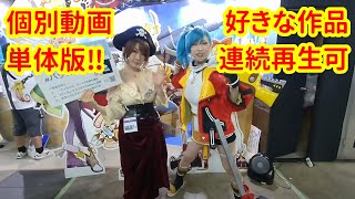 TGS 2022 バッカニヤ【VR180 3D】【東京ゲームショウ】【TOKYO GAME SHOW】12