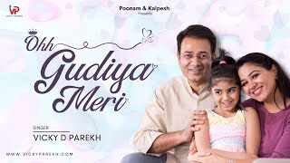 “Ohh Gudiya Meri” | Official Music Video | Vicky D Parekh | Beti  Songs