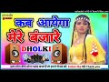 kab aayega mere banjare love dholki special hindi dj viral song mix by dj rupendra