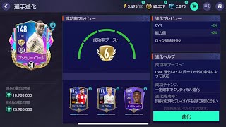 アシュリーコール6進チャレンジ #15【FIFAモバイル】