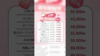 5段階まで見たなら、上位2%です🤣12月も超お得なイベント実施！    人気のLDM、たったの39,000ウォンで受けられるんです❣ #ゴールデンバランスクリニック #韓国クリニック #韓国美容外科