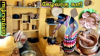 Nutritious ragi kali ll  வாரத்தில் இரு நாள் களி சமைத்து சாப்பிட வேண்டும்