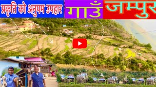 पर्बत जम्पुर #vlog  #foryou