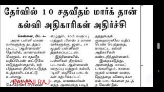 TRB TNTET மூலம் போஸ்டிங் நிரப்பி இருந்தால் சத்தியமாக இந்த நிலைமை வர வாய்ப்பே இல்லை என்று தெரிகிறது |