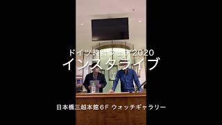 日本橋三越本店インスタライブ20200620