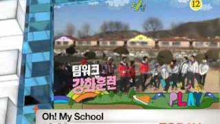 [Today 1/25] Oh! My School (백점만점)