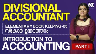 DIVISIONAL ACCOUNTANT NOTIFICATION OUT ||ELEMENTARY BOOK KEEPING||JOIN OUR PREMIUM BATCH 📞8075234004