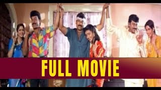 Mega Star Chiranjeevi Super Hit Full Length Action Entertainer | Roja | Ramya Krishna | Nagma | TFS