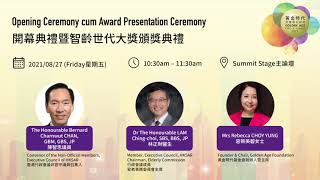 【GAES 2021 - 開幕典禮暨智齡世代大獎頒獎典禮 Opening Ceremony cum Award Presentation Ceremony】