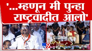 Hiraman Khoskar Uncut Speech | हिरामण खोसकर यांचं संपूर्ण भाषण | tv9 Marathi