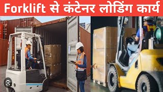 Forklift operator training and placement - 7499260603