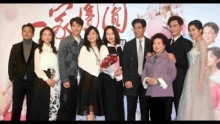 #一家團圓首映主要演員角色介紹 #李燕 #陳冠霖 #江宏恩 #翁家明 #王宇婕#吳婉君#林筳諭(勇兔) #陳志強#林則希#龍語申#黃瑄 #陳慕義#夏語心#璟宣#全民新聞網